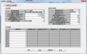 三菱L系列PLC參數(shù)設(shè)置選項(xiàng)先后順序造成的問(wèn)題及解決方法