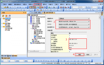 三菱觸摸屏GT2310-VTBD與三菱plcQJ71E71-100通訊設置步驟