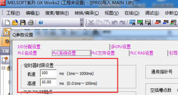 關于三菱Q系列PLC的一些客戶常咨詢的技術問答