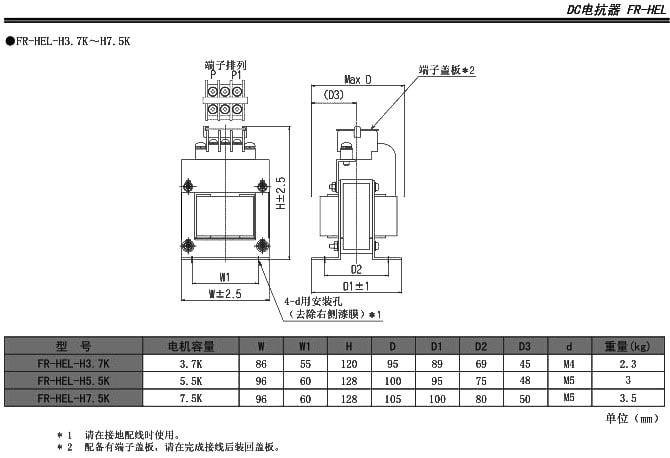 FR-HEL-H7.5K安裝尺寸